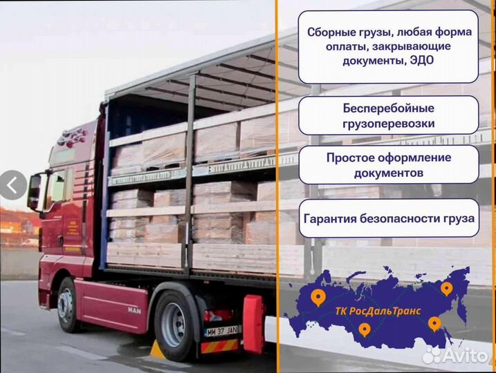 Грузоперевозки межгород с грузчиками от 200км