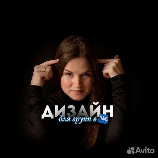 Смм продвижение, ведение /Оформление групп в вк