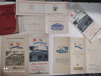 Приглашения вмф СССР, книги вмф СССР, вещи