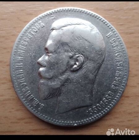 Рубль Царской России Николай 2 аг 1898г