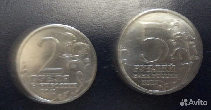 Юбилейные монеты: сражения,столицы и пр. мешковые