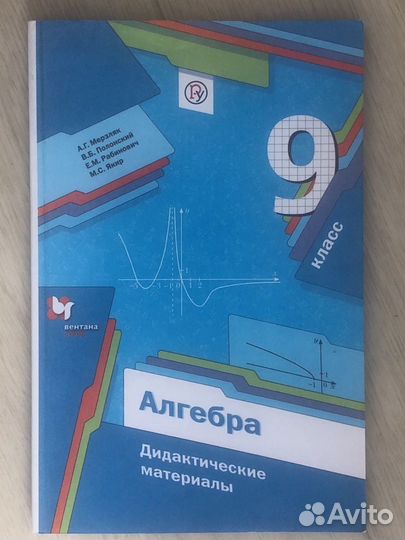 Дилактические материалы алгебра 9 класс