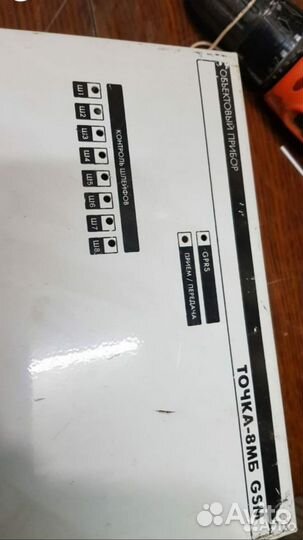 Прибор охранно пожарный