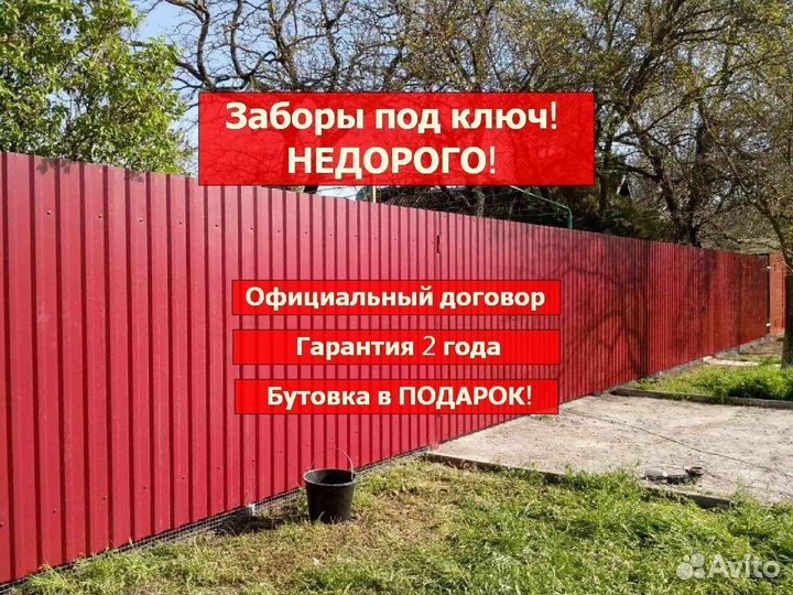 Заборы из профнастила