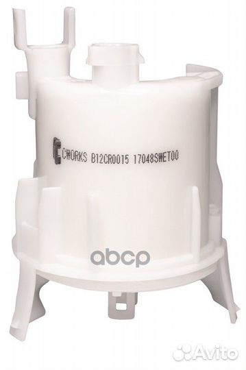 Фильтр топливный B12CR0015 cworks
