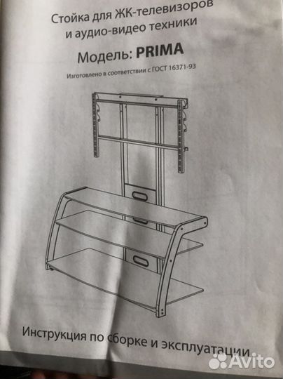 Стойка для ЖК- телевизора и аудиотехника
