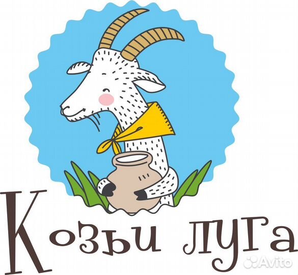 Молоко козье