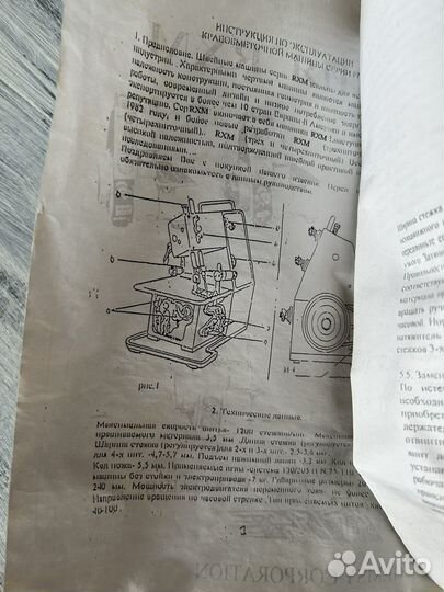 Оверлок б/у бытовой