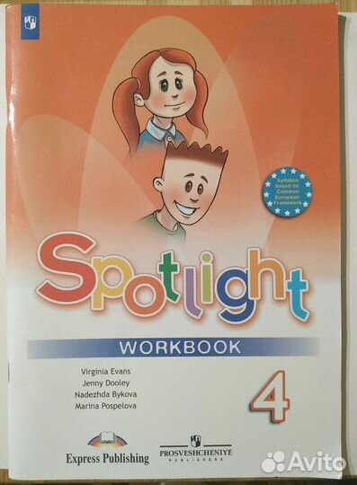 Английский язык рабочая тетрадь 4 класс