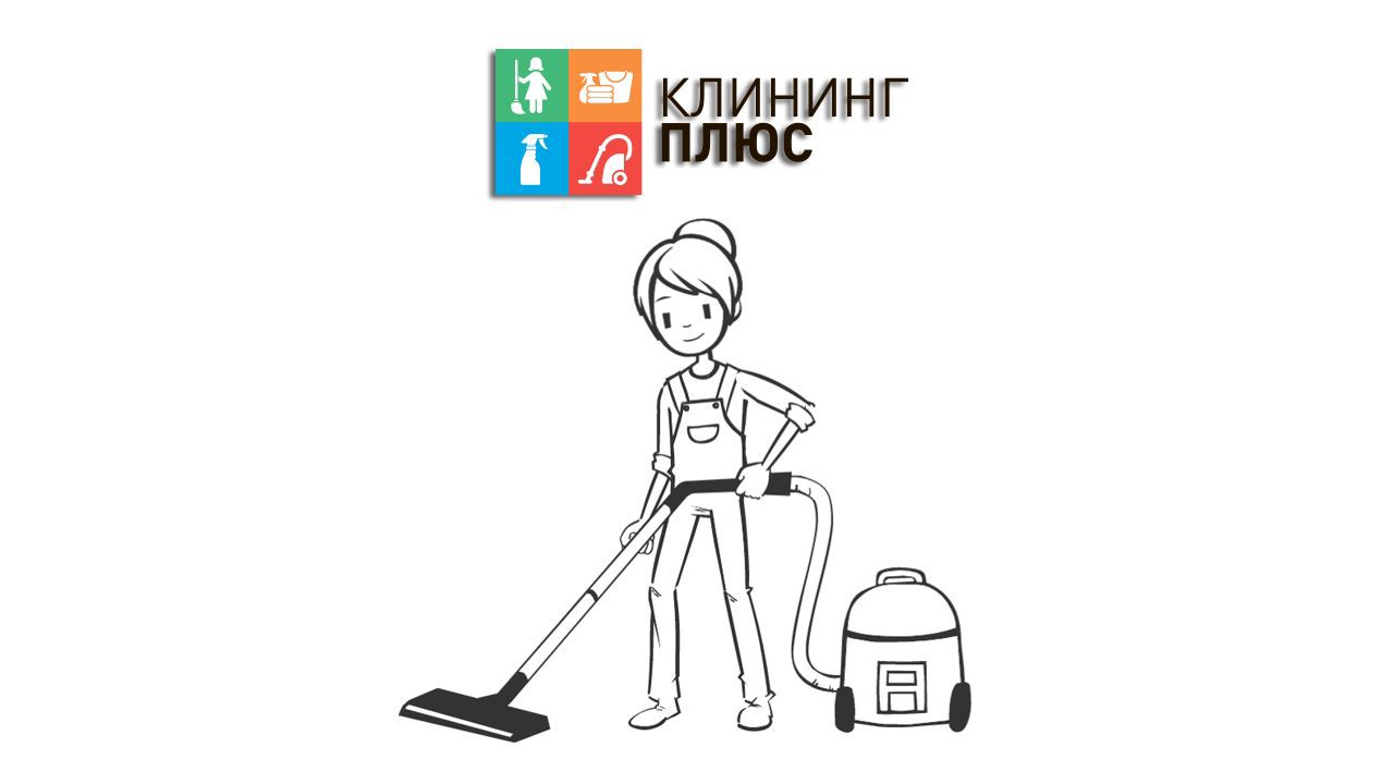 Cleaning plus. Клининг уборка. Обезжириватель для ногтей для гель лака. Cleaning plus. Иконки клининговая компания.