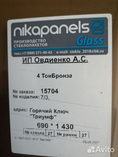 Стеклопакет без рамы