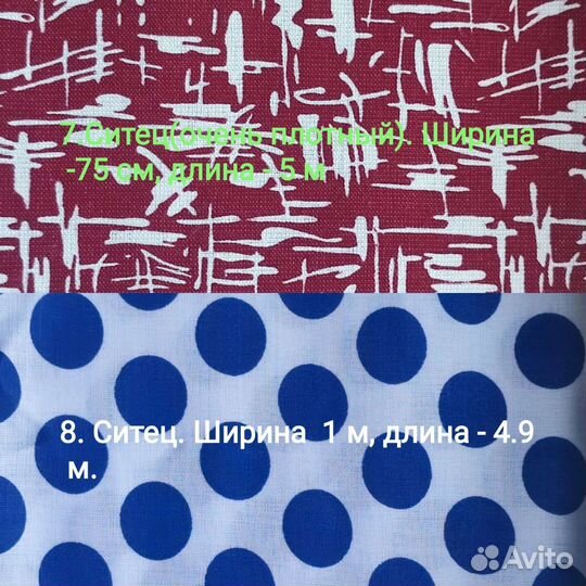 Отрез ткани хлопок СССР