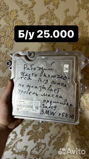 Блок управления двигателем BMW N55 306 л.с