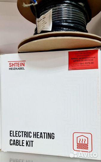 Греющий кабель shtein DS-20 400 Вт, 20 м теплый по