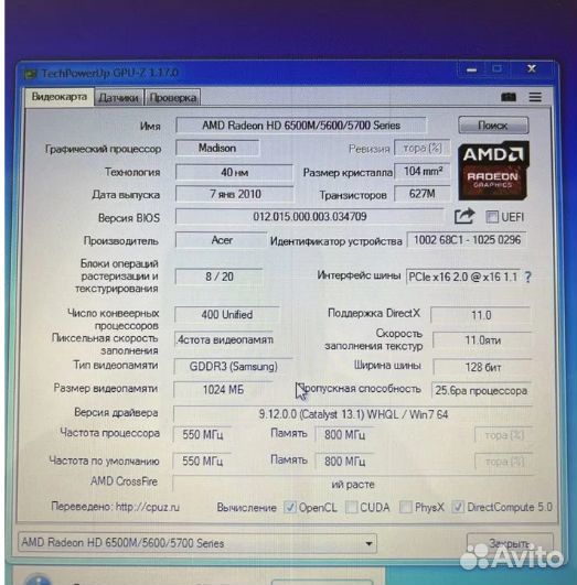 Игровой 17.3 -4GB/SSD/500/Radeon 5650