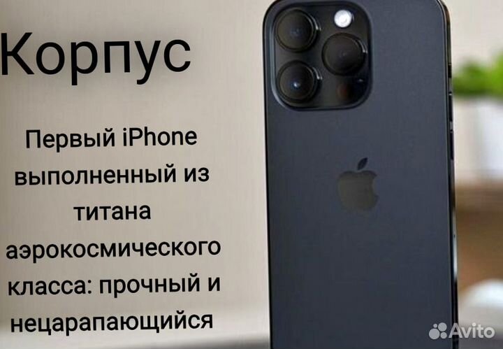 iPhone 15 Pro Max, 256 ГБ