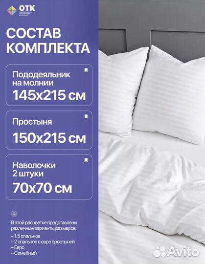 Постельное бельё