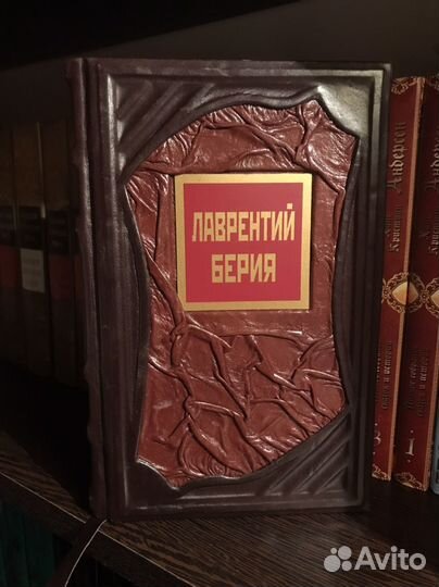 Книги генералиссимус, лаврентий берия