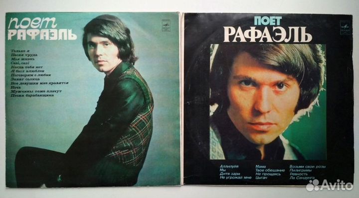 Виниловые пластинки - поет Рафаэль