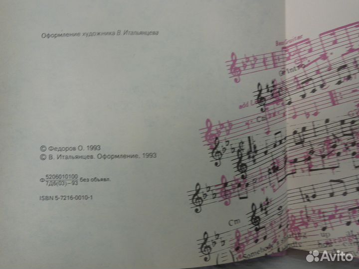 Deep Purple библиографическое издание