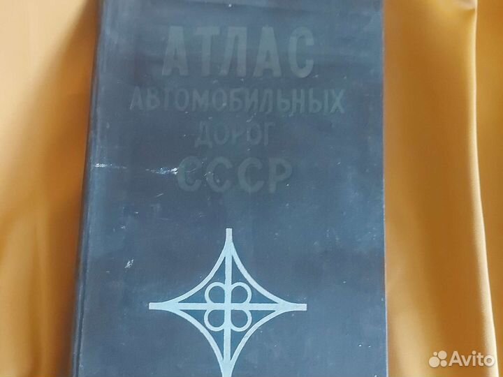 Атлас книги