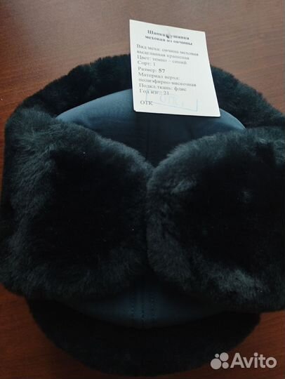 Шапка ушанка мчс