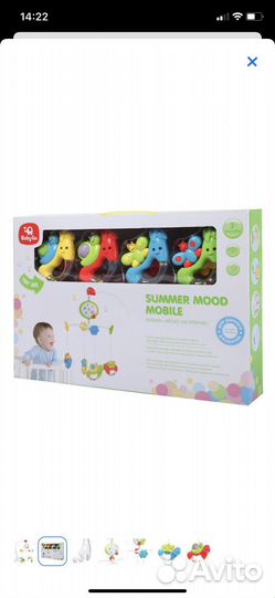 Мобиль на кроватку