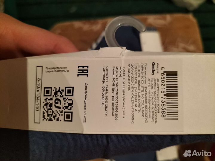 Трусики для девочек