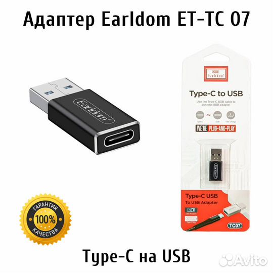 Адаптер Lightning 8-pin Type-C Earldom