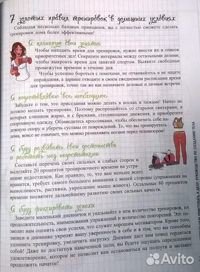 Блокнот/Тетрадь тренинг для женщин Новые