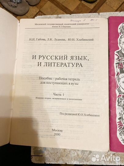 И русский язык и литература рабочие тетрады