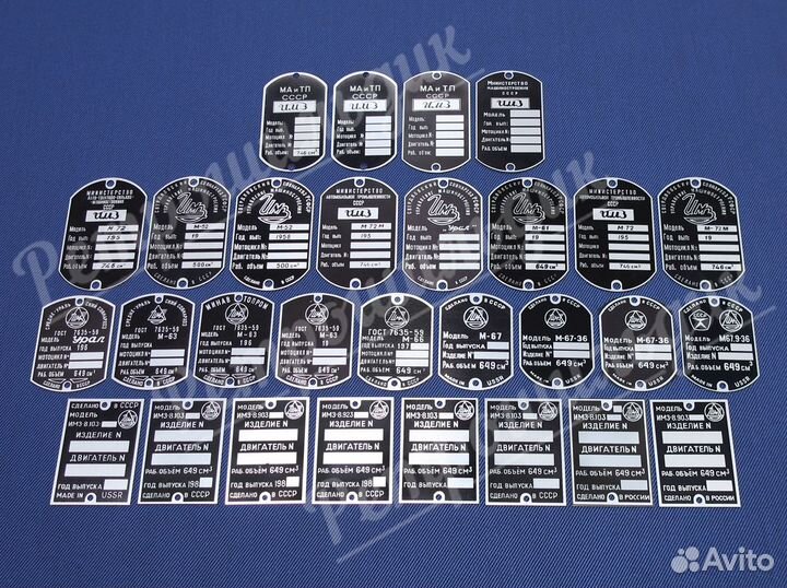 Комплект: шильдик и деколь для мотоцикла «Урал»