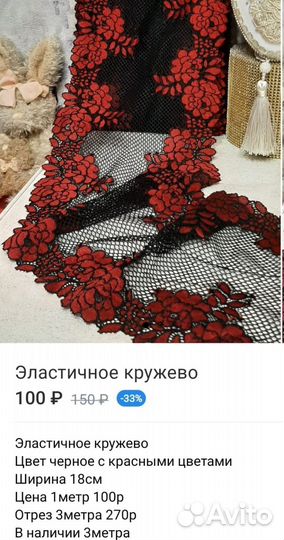 Эластичные кружева