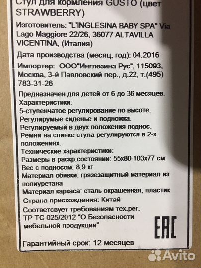 Стул для кормления Inglesina Gusto