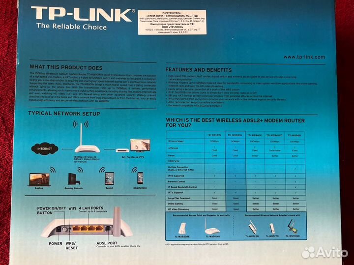 Роутер TP link