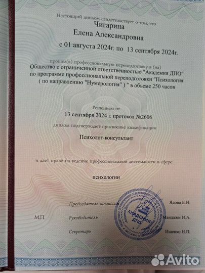 Разбор матрицы судьбы