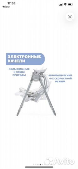 Продам детские Качели Chicco Polly Swing Up