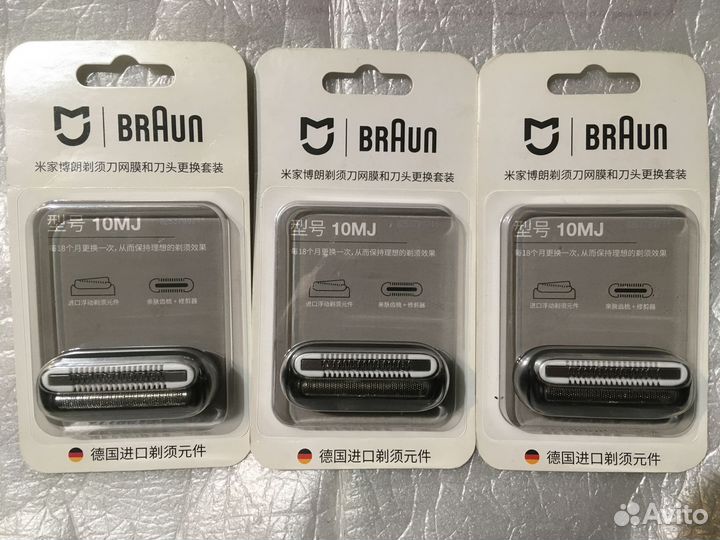 Бритвенная головка для Braun 10MJ Xiaomi Mijia 560