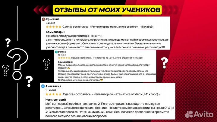 Репетитор по математике огэ и егэ (1-11 класс)