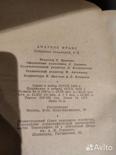 Анатоль Франс собрание сочинений в 8 томах