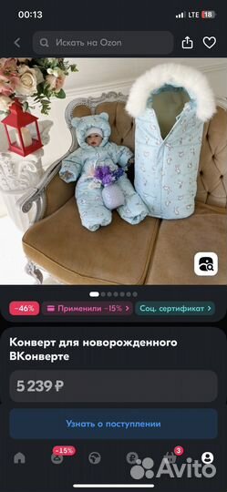 Комбинезон конверт
