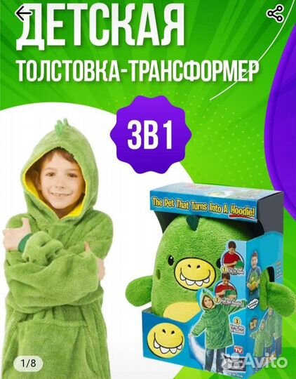 Толстовка-игрушка 3в1 динозавр