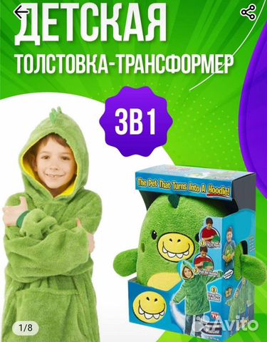 Толстовка-игрушка 3в1 динозавр