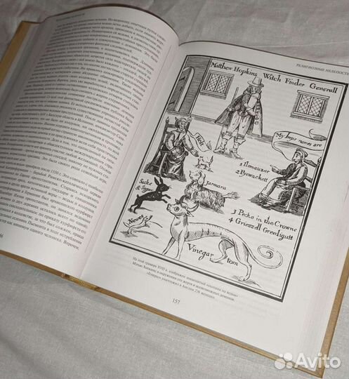 Коллекция исторических курьёзов