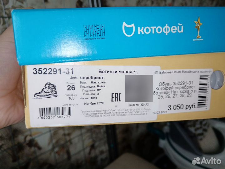 Детские демисезонные ботинки для девочки (новые)
