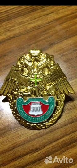 Пограничный Знак