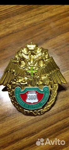 Пограничный Знак