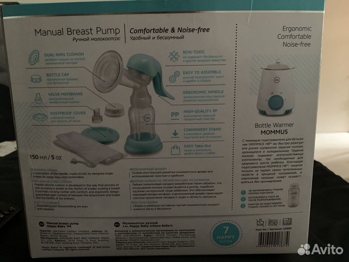 Молокоотсос ручной