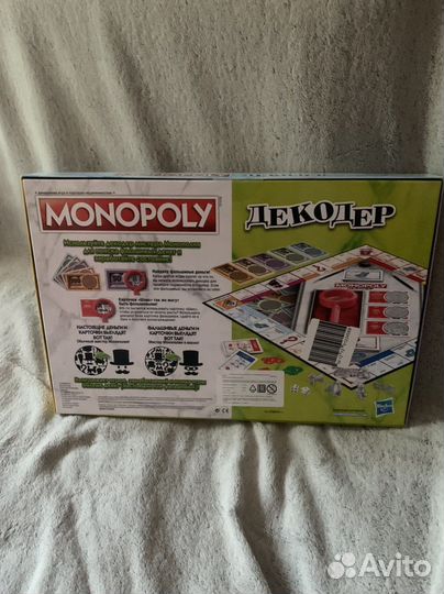 Монополия новая