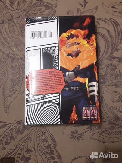 Манга Моя геройская академия 3 том